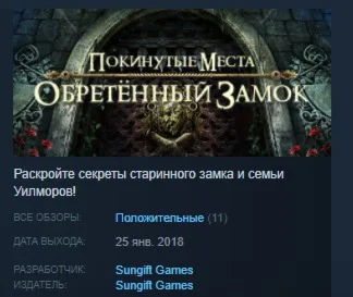 Forgotten Places: Regained Castle STEAM KEY GLOBAL