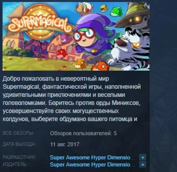 Supermagical  STEAM KEY REGION FREE GLOBAL