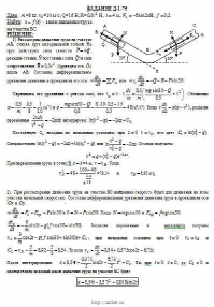 Solution D1-75 (Figure D1.7 condition 5 SM Targ 1989)