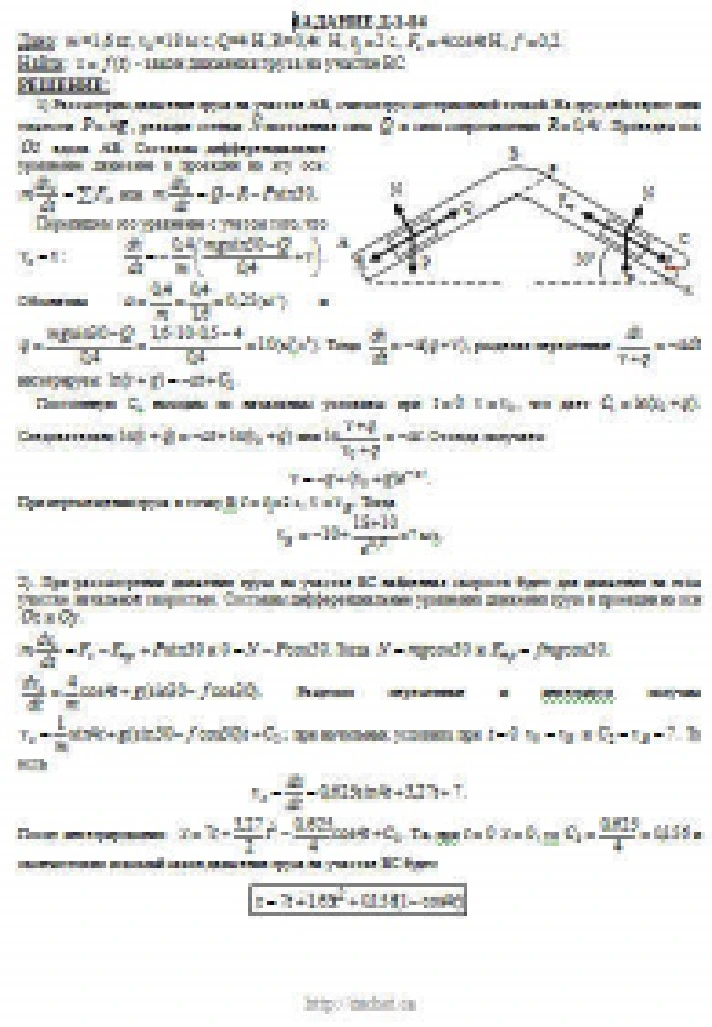 Solution D1-84 (Figure D1.8 condition 4 SM Targ 1989)