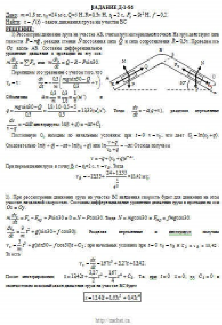 Solution D1-86 (Figure D1.8 condition 6 SM Targ 1989)