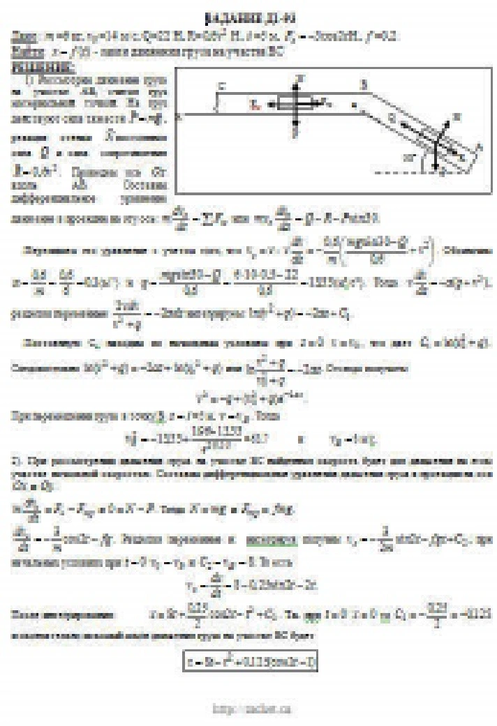 Solution D1-93 (Figure D1.9 condition 3 SM Targ 1989)