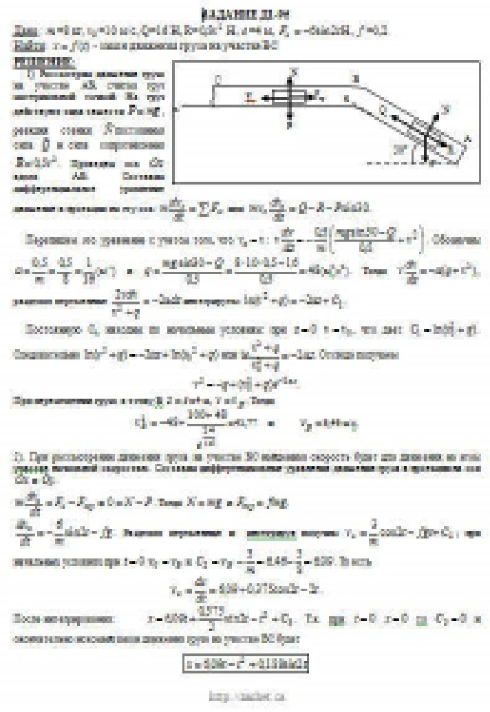 Solution D1-95 (Figure D1.9 condition 5 SM Targ 1989)