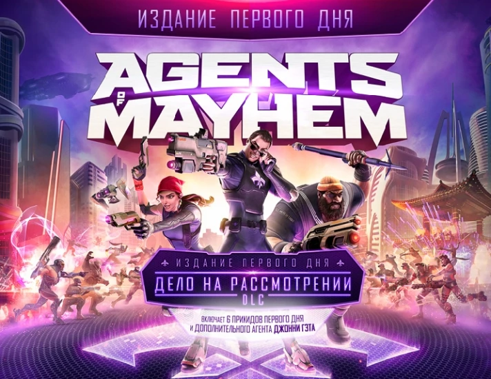 Agents of Mayhem (Steam key)