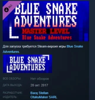Blue Snake Adventures : Master Level STEAM KEY GLOBAL