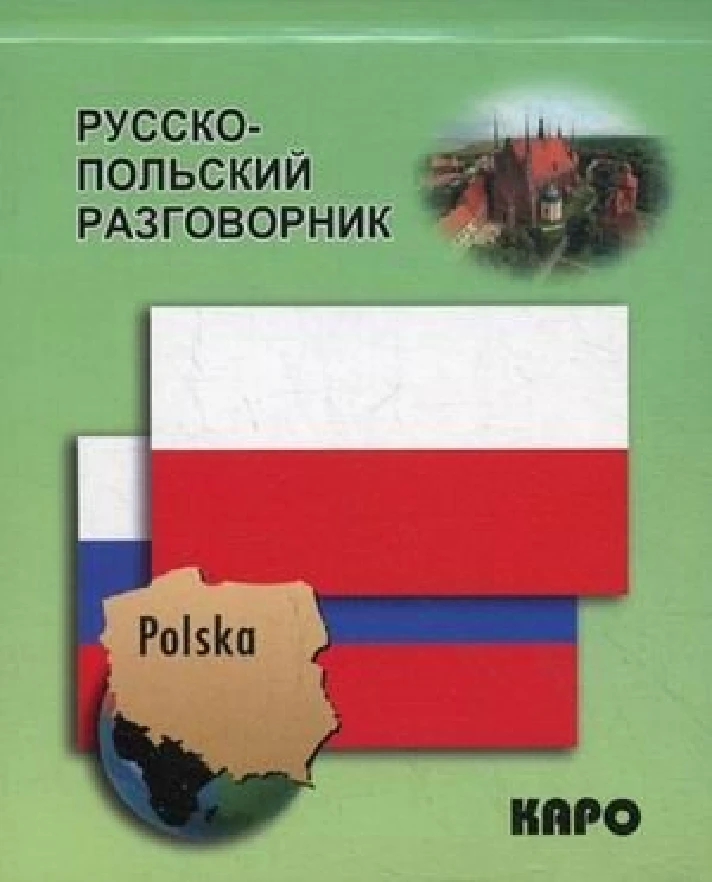 Russian-Polish Phrase Book