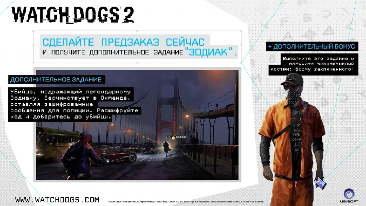 WatchDogs 2 Gold Edition (uplay key) -- RU