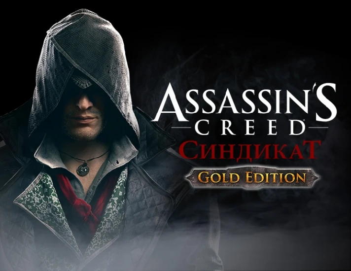 Assassins Creed Syndicate Gold Ed. (Uplay key)