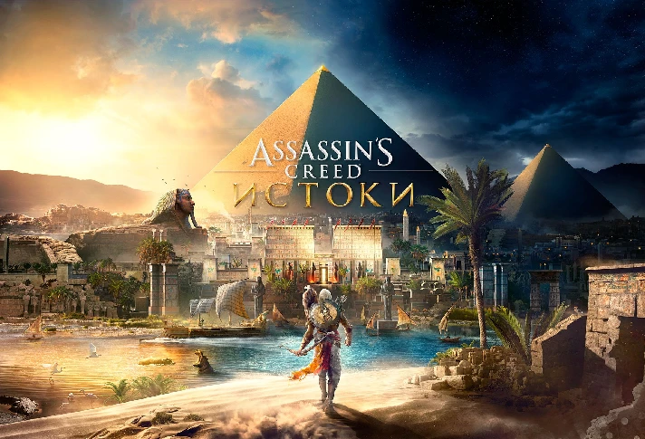 Assassin´s Creed® Origins Gold Ed. (Uplay key)