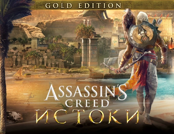 Assassin´s Creed® Origins Gold Ed. (Uplay key)