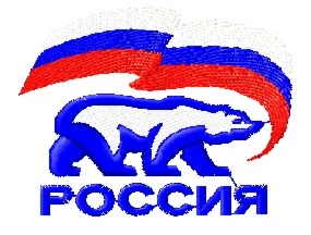 Машинная вышивка логотип «Единая Россия»