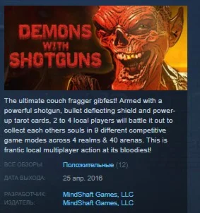 Demons with Shotguns  STEAM KEY REGION FREE GLOBAL