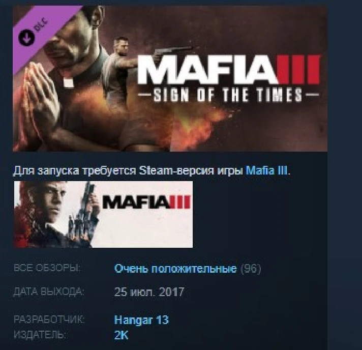 Mafia III 3 Sign of the Times DLC STEAM KEY REGION FREE