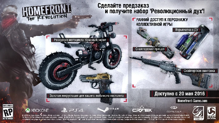 Homefront The Revolution (steam key)