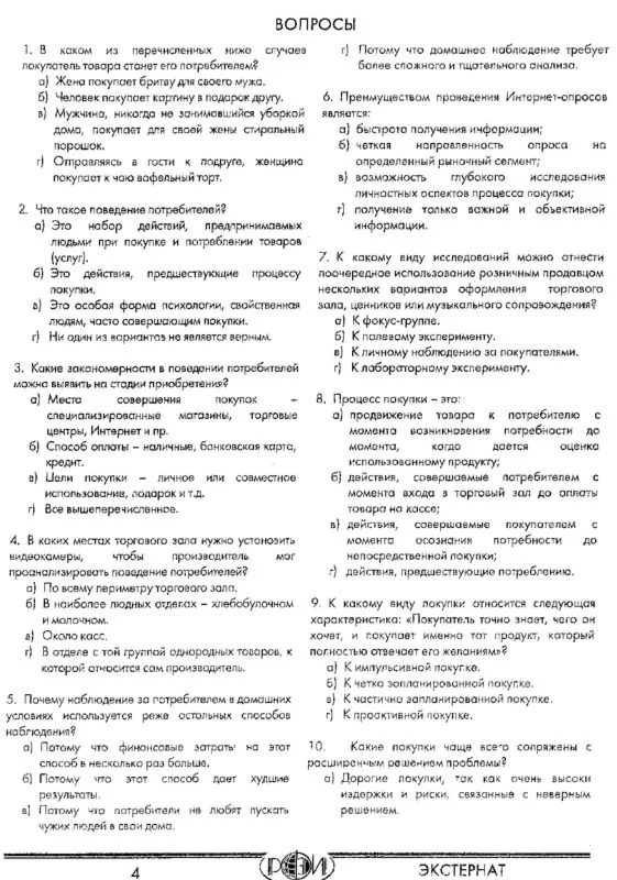 РФЭИ 