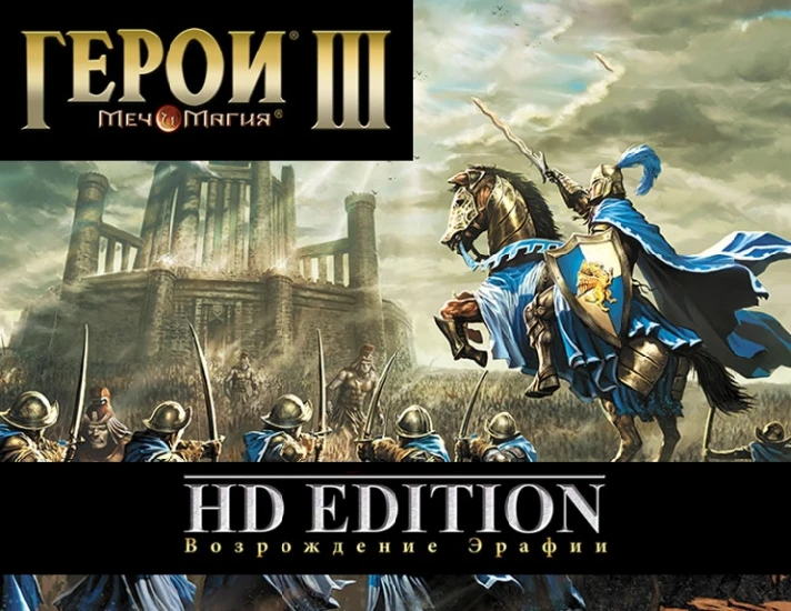 Heroes Might Magic III Restoration Erathia Steam