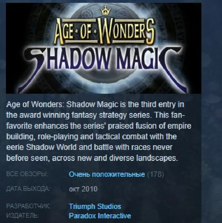 Age of Wonders Shadow Magic 💎STEAM KEY RU+CIS LICENSE