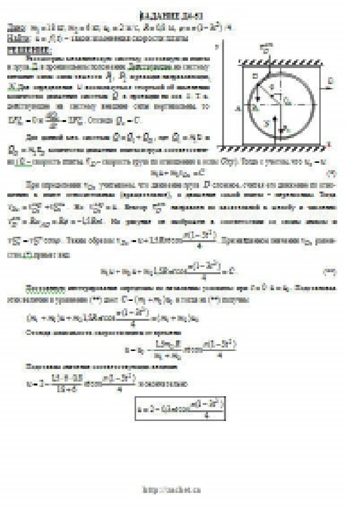 Solution D4-51 (Figure D4.5 condition 1 SM Targ 1989)