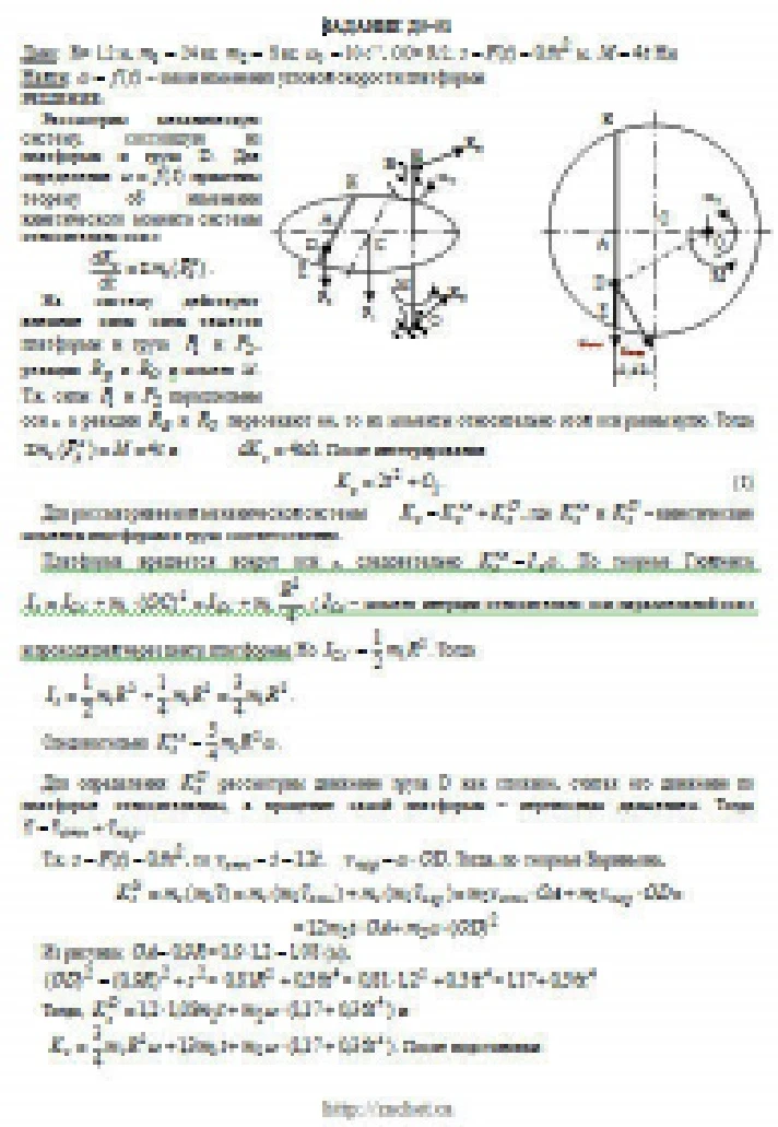 Solution D5-51 (Figure D5.5 condition 1 SM Targ 1989)