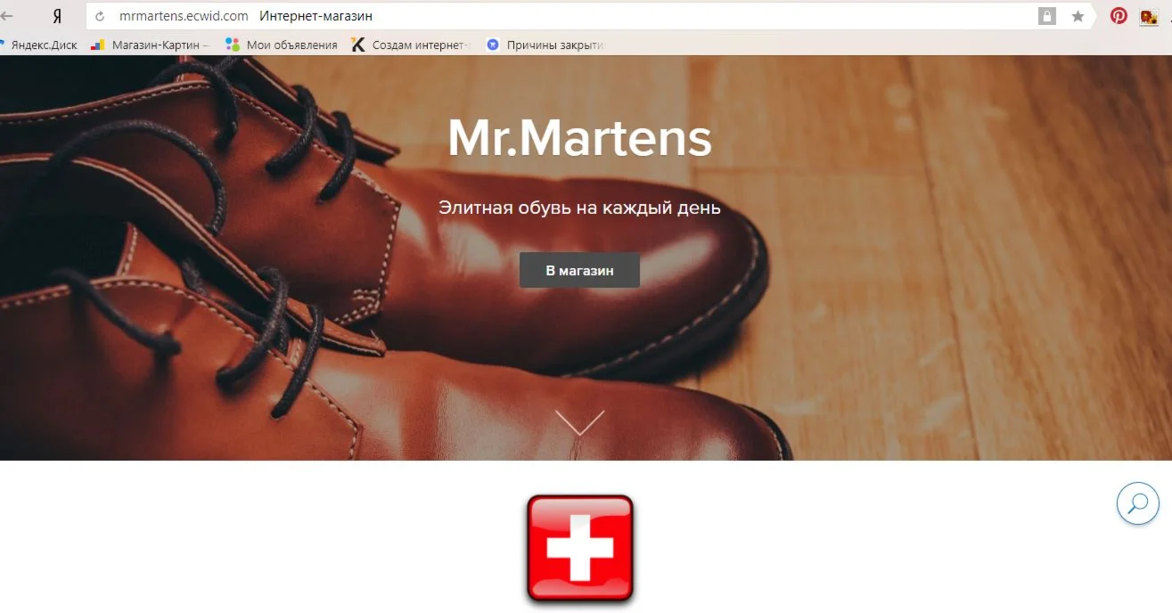 Интернет-магазин элитной обуви Mr.Martens