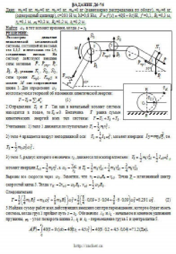 Solution D6-76 (Figure D6.7 condition 6 SM Targ 1989)