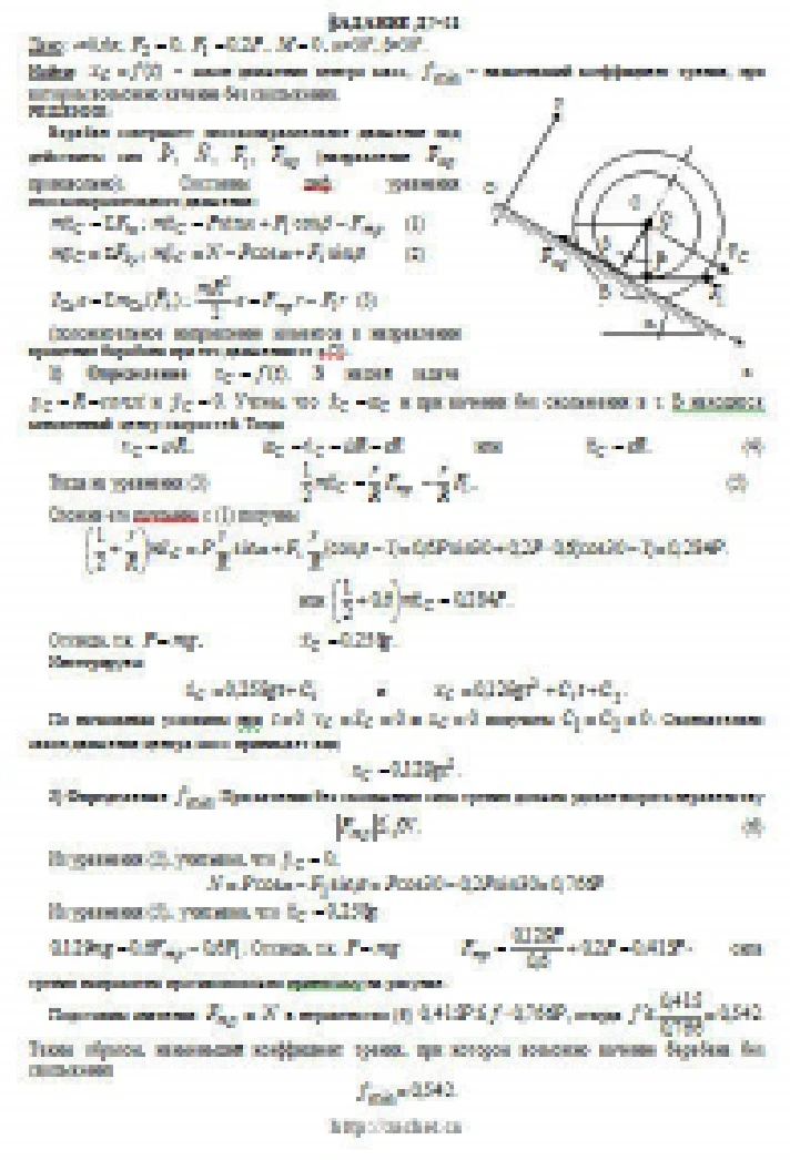 Solution D7-21 (Figure D7.2 condition 1 SM Targ 1989)