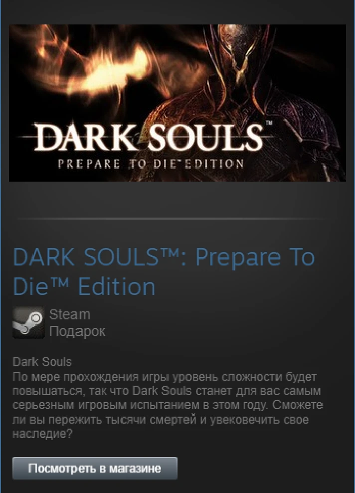 DARK SOULS: Prepare To Die Edition (Steam Gift RegFree)