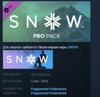 SNOW - Pro Pack STEAM KEY REGION FREE GLOBAL+РОССИЯ