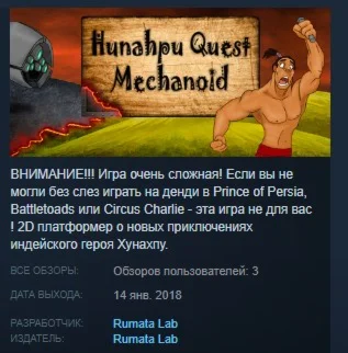 Hunahpu Quest. Mechanoid STEAM KEY REGION FREE GLOBAL