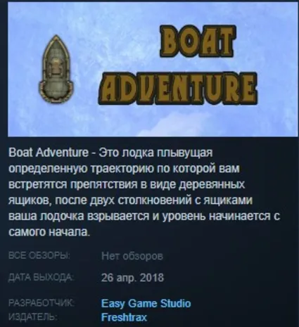 Boat adventure STEAM KEY REGION FREE GLOBAL+РОССИЯ