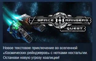 Space Rangers Quest  STEAM KEY СТИМ КЛЮЧ ЛИЦЕНЗИЯ