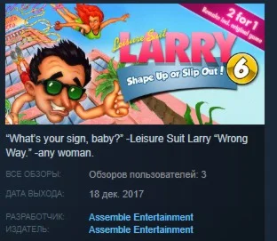 Leisure Suit Larry 6 - Shape Up Or Slip Out STEAM KEY