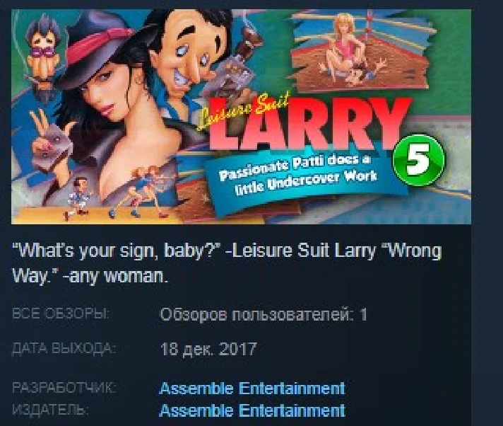 Leisure Suit Larry 5 Passionate Patti Does Little Work