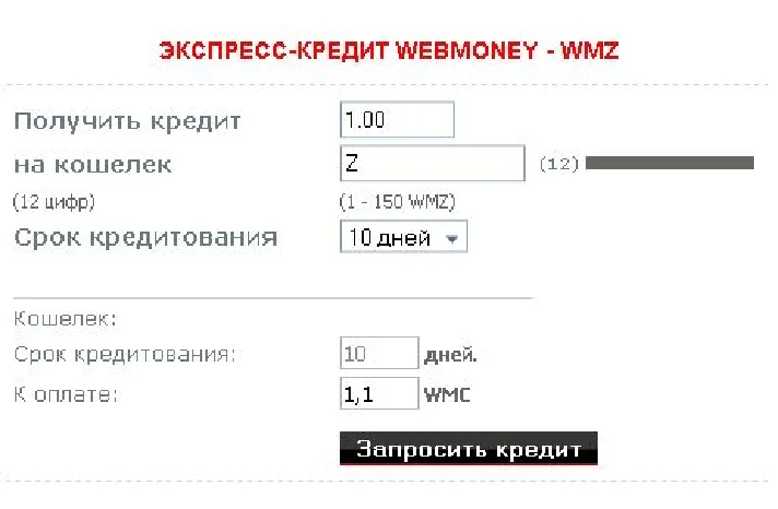 Credit Machine WebMoney - Module for Joomla 1.5