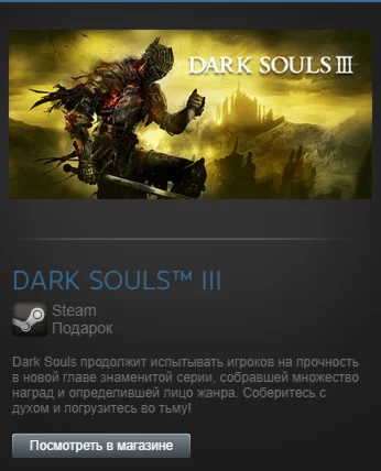 DARK SOULS III 3 (Steam Gift Region Free / ROW)