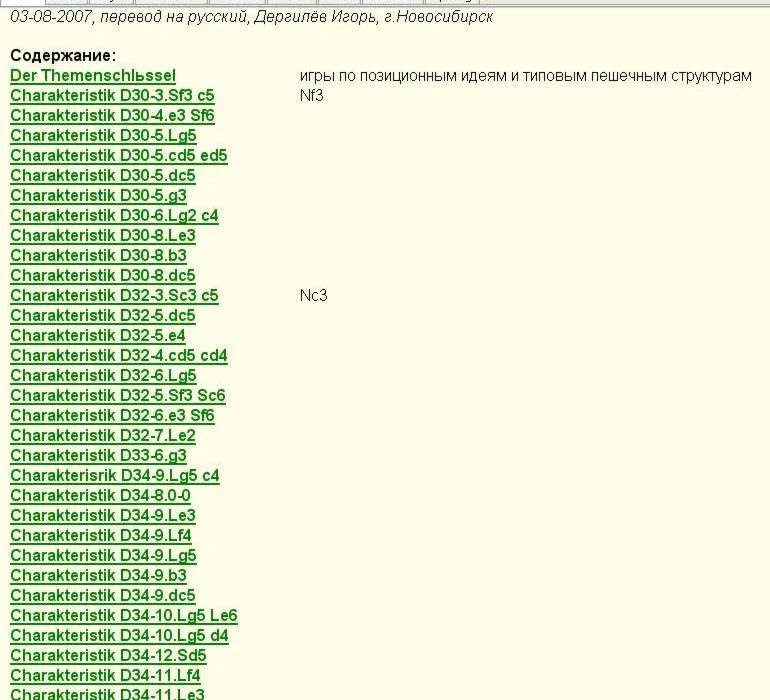 Ферзевый. Защита Тарраша -  А Бангиев, 2007 Rus