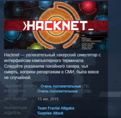 Hacknet Deluxe Edition STEAM KEY REGION FREE GLOBAL+РОССИЯ