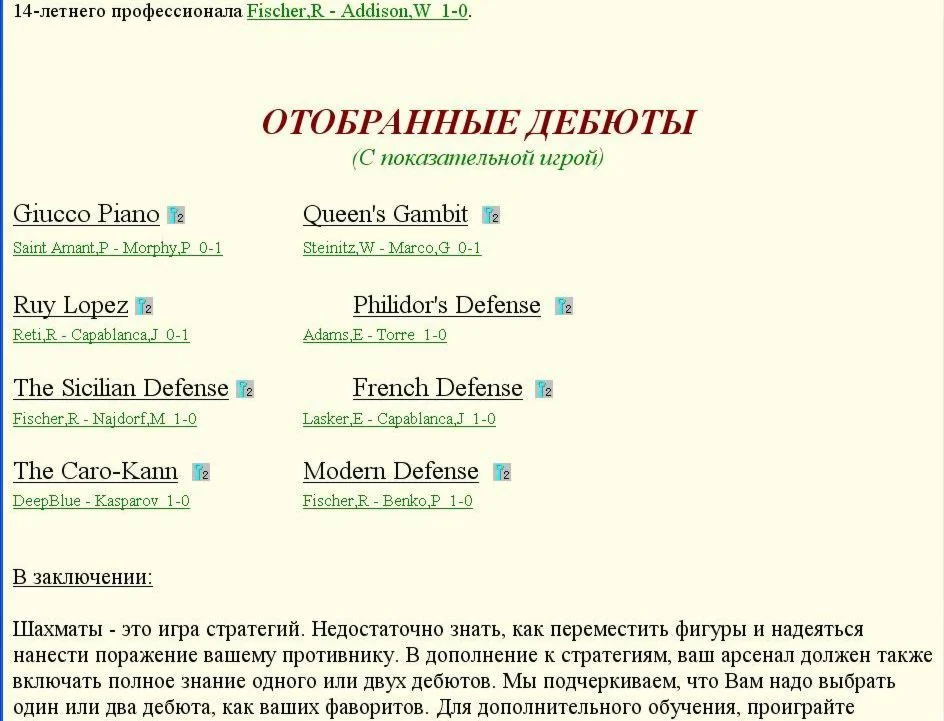 Шахматные  дебюты ABC - Daniel King, ред.2010 Rus