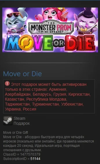 Move or Die (Steam Gift RU/CIS)