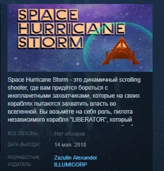 Space Hurricane Storm  STEAM KEY REGION FREE GLOBAL