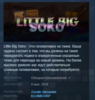 LittleBigSoko \ Little Big Soko STEAM KEY REGION FREE