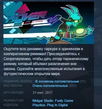 Hover 💎 STEAM KEY REGION FREE GLOBAL+РОССИЯ