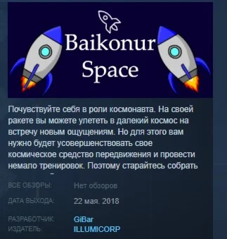 Baikonur Space STEAM KEY REGION FREE GLOBAL