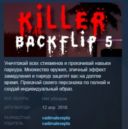 Killer Backflip 5 💎 STEAM KEY REGION FREE GLOBAL