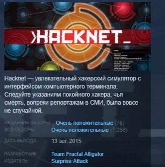 Hacknet Deluxe Edition STEAM KEY REGION FREE GLOBAL