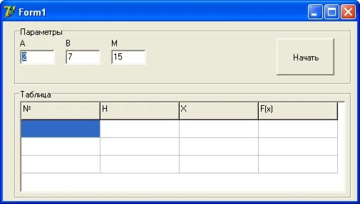 Курсовая работа + отчет + блок схема