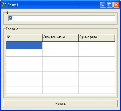 Курсовая работа№2 + отчет + блок схема