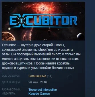 Excubitor STEAM KEY RU+CIS СТИМ КЛЮЧ ЛИЦЕНЗИЯ