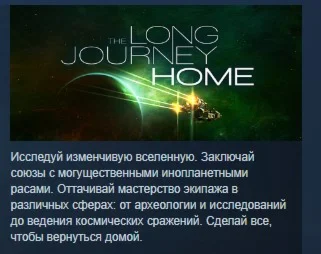 The Long Journey Home STEAM KEY REGION FREE GLOBAL