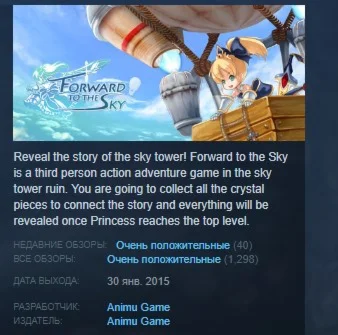 Forward to the Sky  STEAM KEY REGION FREE GLOBAL